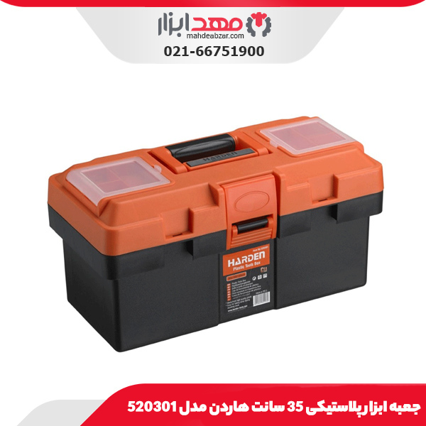 جعبه ابزار پلاستیکی 35 سانت هاردن مدل 520301
