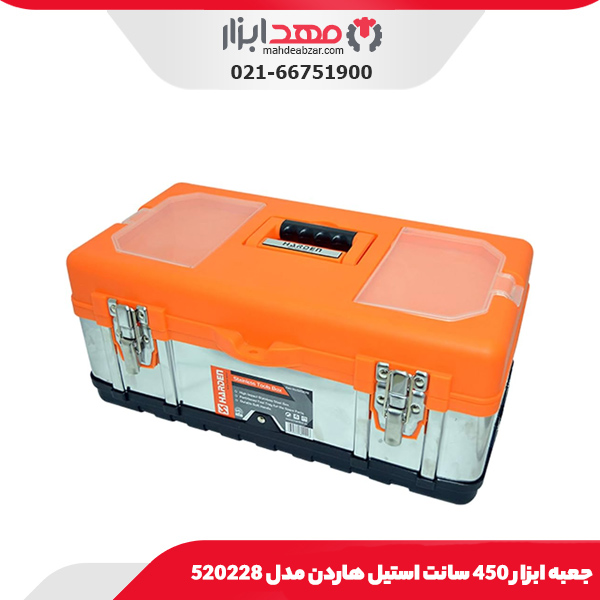 جعبه ابزار 450 سانت استیل هاردن مدل 520228