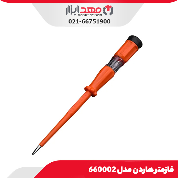 فازمتر هاردن مدل 660002