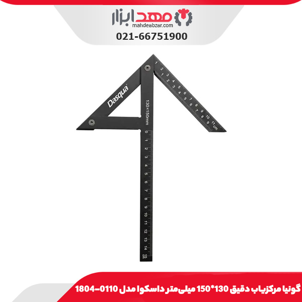گونیا مرکزیاب دقیق 130*150 میلی‌متر داسکوا مدل 0110-1804
