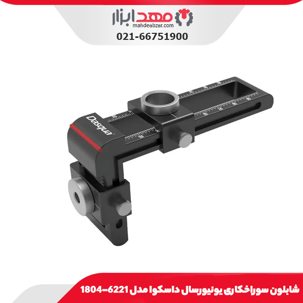 شابلون سوراخکاری یونیورسال داسکوا مدل 6221-1804