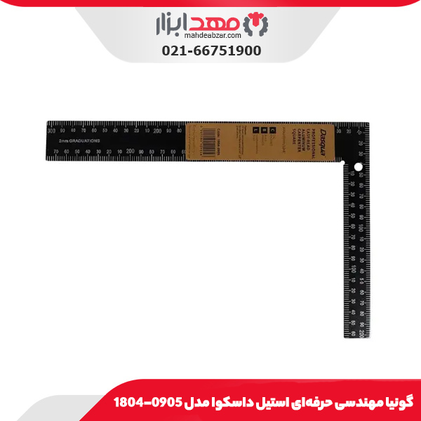 گونیا مهندسی حرفه‌ای استیل داسکوا مدل 0905-1804