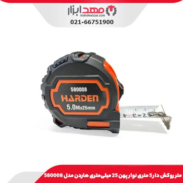 متر روکش دار 5 متری نوار پهن 25 میلی‌متری هاردن مدل 580008