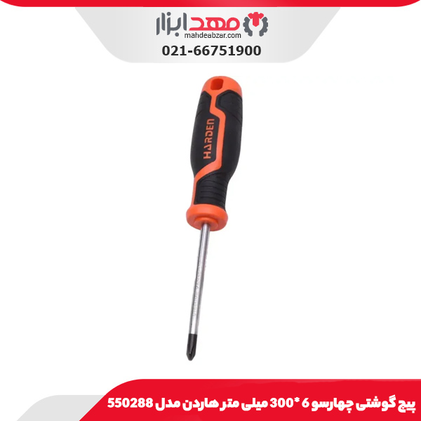 پیچ گوشتی چهارسو 6 *300 میلی متر هاردن مدل 550288