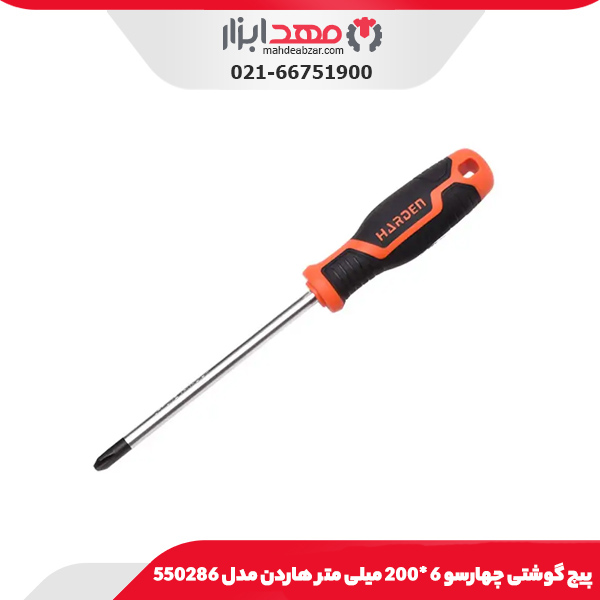 پیچ گوشتی چهارسو 6*200 میلی متر هاردن مدل 550286