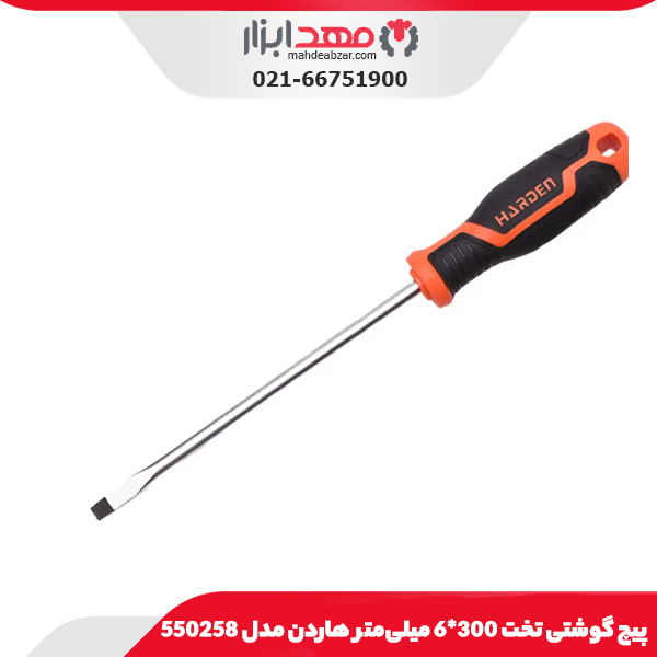 پیچ گوشتی تخت 300*6 میلی‌متر هاردن مدل 550258
