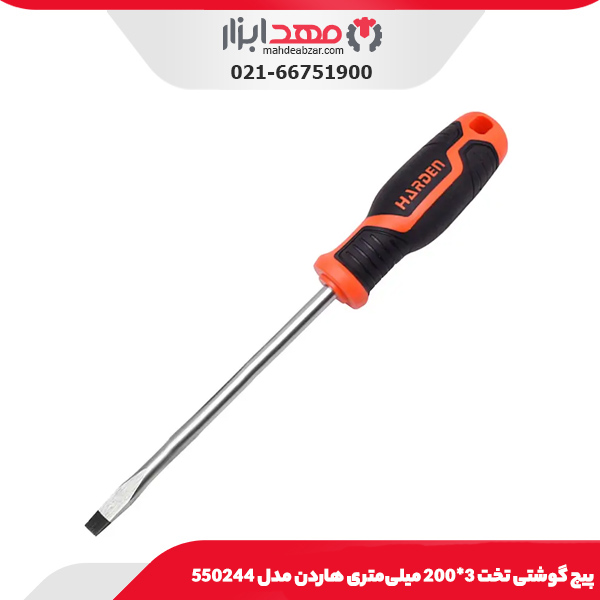 پیچ گوشتی تخت 3*200 میلی‌متری هاردن مدل 550244