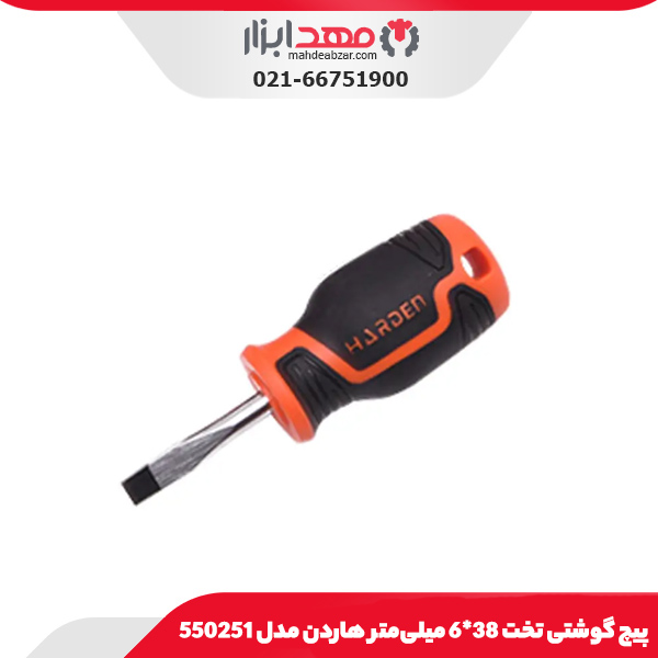 پیچ گوشتی تخت 38*6 میلی‌متر هاردن مدل 550251