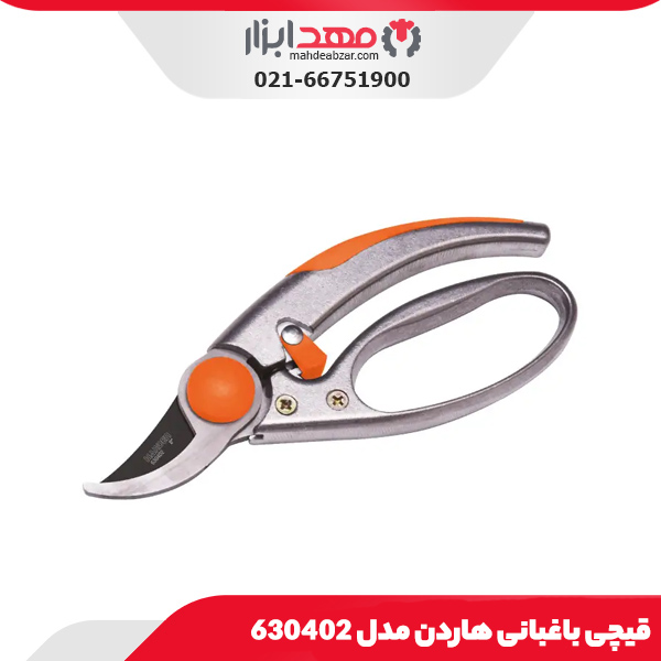 قیچی باغبانی هاردن مدل 630402