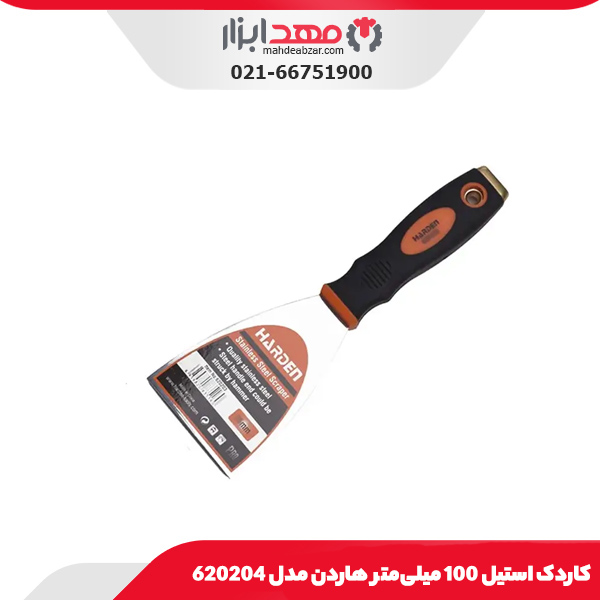 کاردک استیل 100 میلی‌‌‌‌‌‌‌‌‌‌‌‌‌متر هاردن مدل 620204