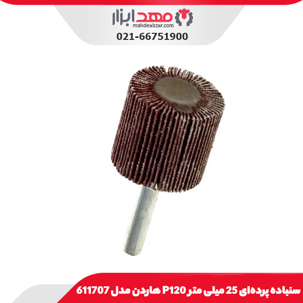 سنباده پرده‌ای 25 میلی متر P120 هاردن مدل 611707