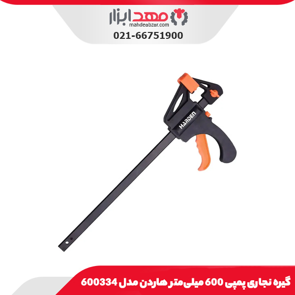 گیره نجاری پمپی 600 میلی‌متر هاردن مدل 600334