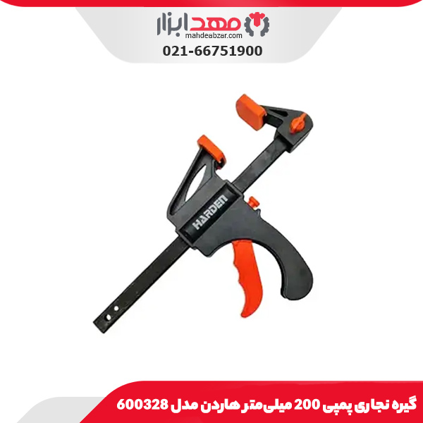 گیره نجاری پمپی 200 میلی‌متر هاردن مدل 600328