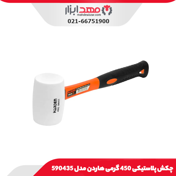 چکش پلاستیکی 450 گرمی هاردن مدل 590435