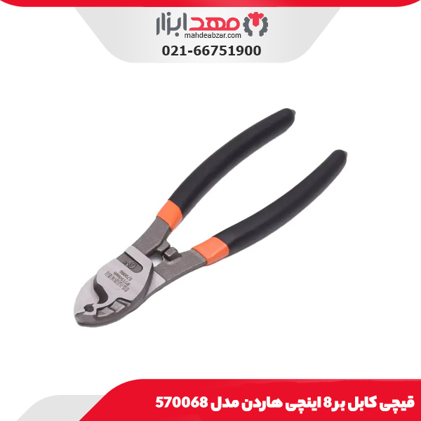 قیچی کابل بر 8 اینچی هاردن مدل 570068