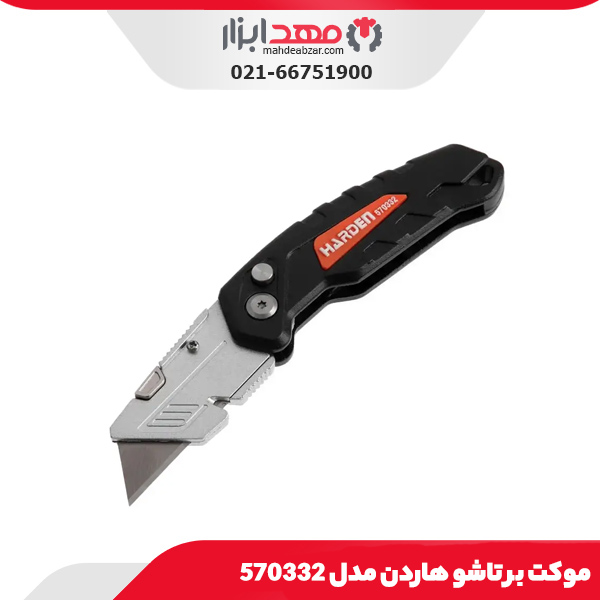 موکت بر تاشو هاردن مدل 570332