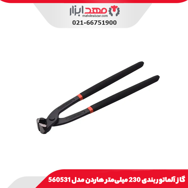 گاز آلماتور بندی 230 میلی‌متر هاردن مدل 560531