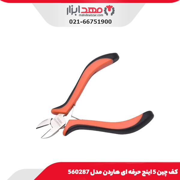 کف چین 5 اینچ حرفه ای هاردن مدل 560287