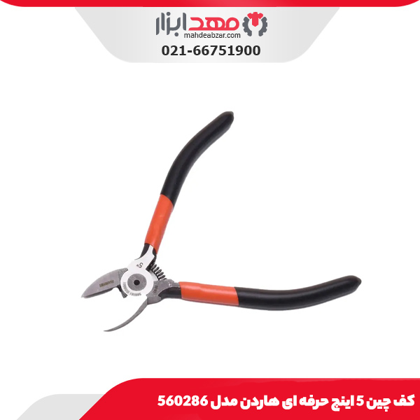 کف چین 5 اینچ حرفه ای هاردن مدل 560286