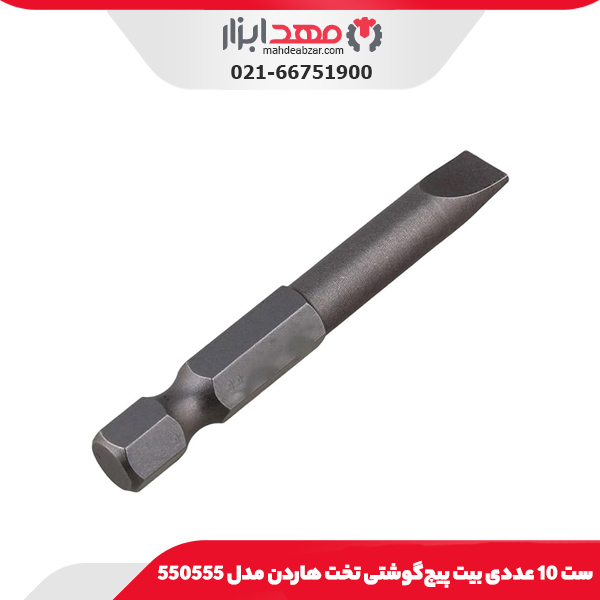 ست 10 عددی بیت پیچ‌گوشتی تخت هاردن مدل 550555