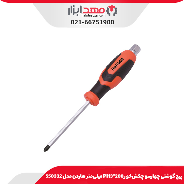 پیچ گوشتی چهارسو چکش‌خور PH3*200 میلی‌متر هاردن مدل 550332