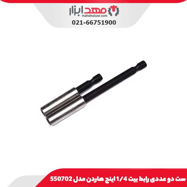 ست دو عددی رابط بیت 1/4 اینچ هاردن مدل 550702