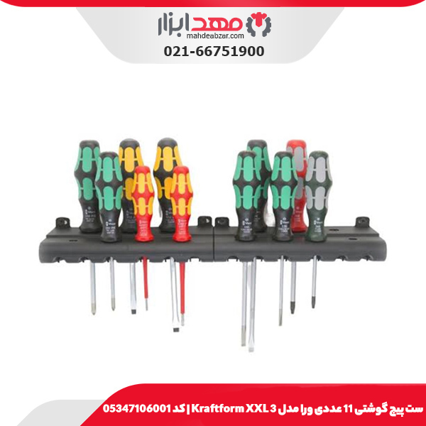 ست پیچ گوشتی 11 عددی ورا مدل Kraftform XXL 3 | کد 05347106001