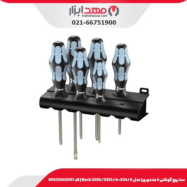 ست پیچ گوشتی 6 عددی ورا مدل 334/6-3350/3355/6 Rack | کد 05032063001