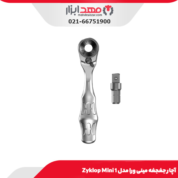 آچار جغجغه مینی ورا مدل Zyklop Mini 1