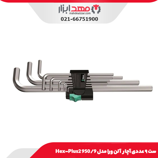 ست ۹ عددی آچار آلن ورا مدل 950/9 Hex-Plus 2
