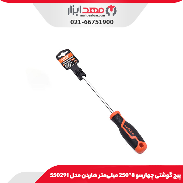 پیچ گوشتی چهارسو 8*250 میلی‌متر هاردن مدل 550291