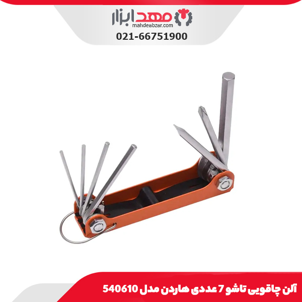آلن چاقویی تاشو 7 عددی هاردن مدل 540610