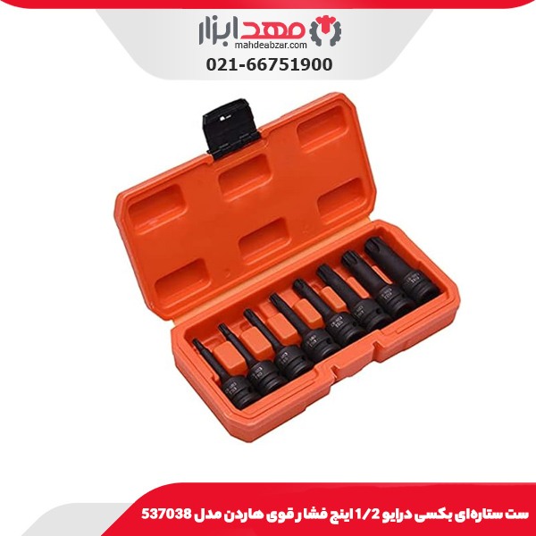 ست ستاره‌ای بکسی درایو 1/2 اینچ فشار قوی هاردن مدل 537038