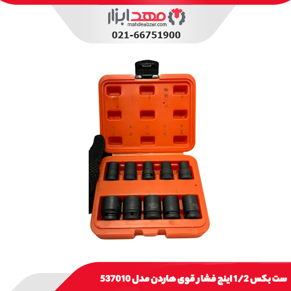 ست بکس 1/2 اینچ فشار قوی هاردن مدل 537010