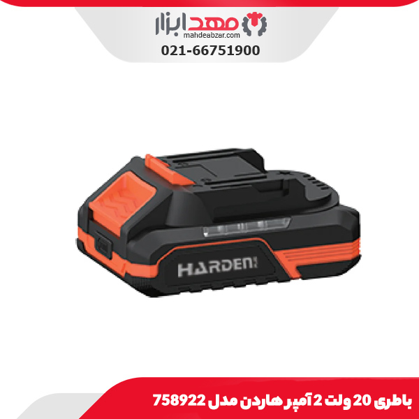 باطری 20 ولت 2 آمپر هاردن مدل 758922