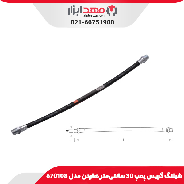شیلنگ گریس پمپ 30 سانتی‌متر هاردن مدل 670108
