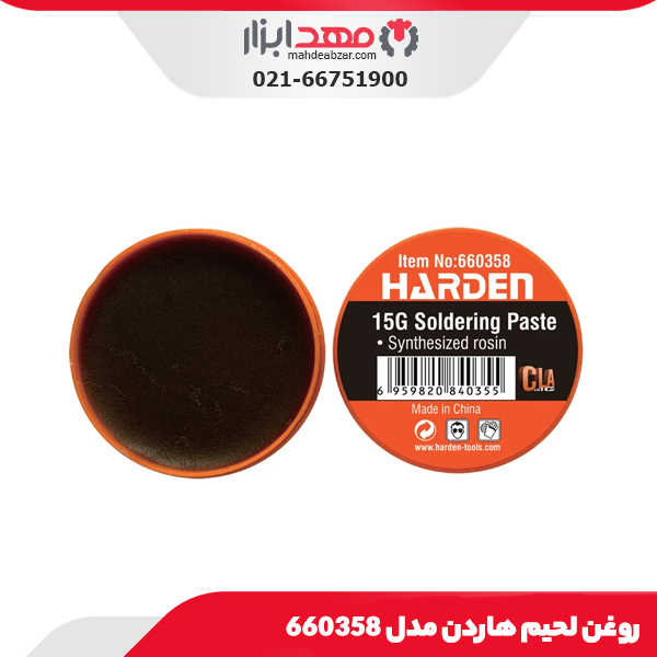 روغن لحیم هاردن مدل 660358
