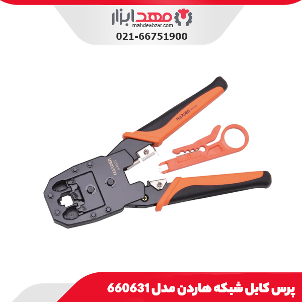 پرس کابل شبکه هاردن مدل 660631