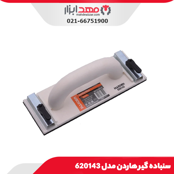 سنباده گیر هاردن مدل 620143