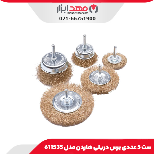 ست 5 عددی برس دریلی هاردن مدل 611535