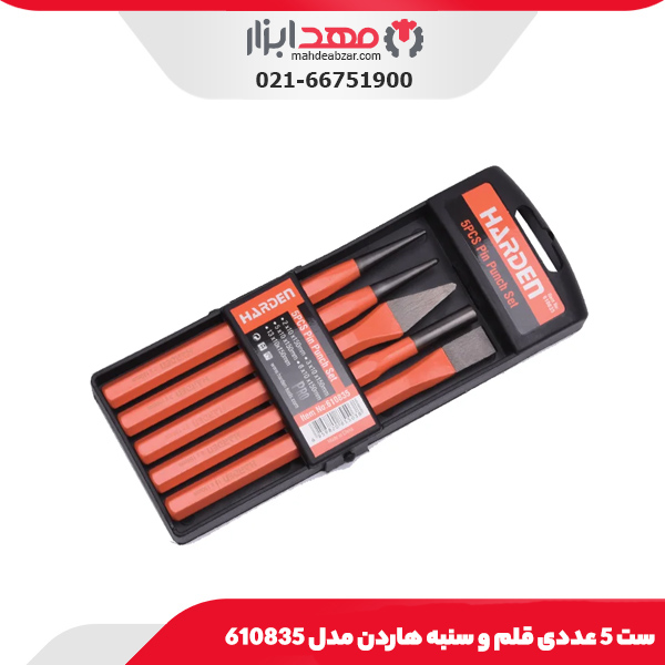ست 5 عددی قلم و سنبه هاردن مدل 610835