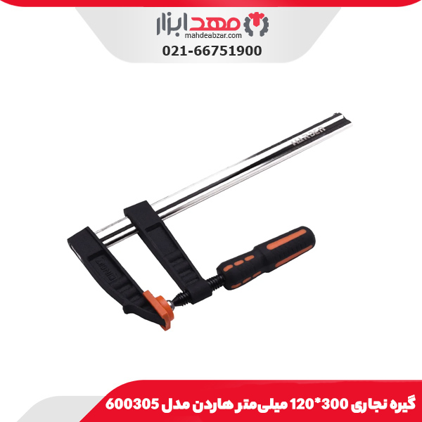 گیره نجاری 300*120 میلی‌متر هاردن مدل 600305
