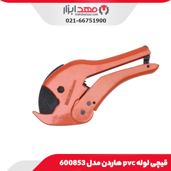 قیچی لوله pvc هاردن مدل 600853