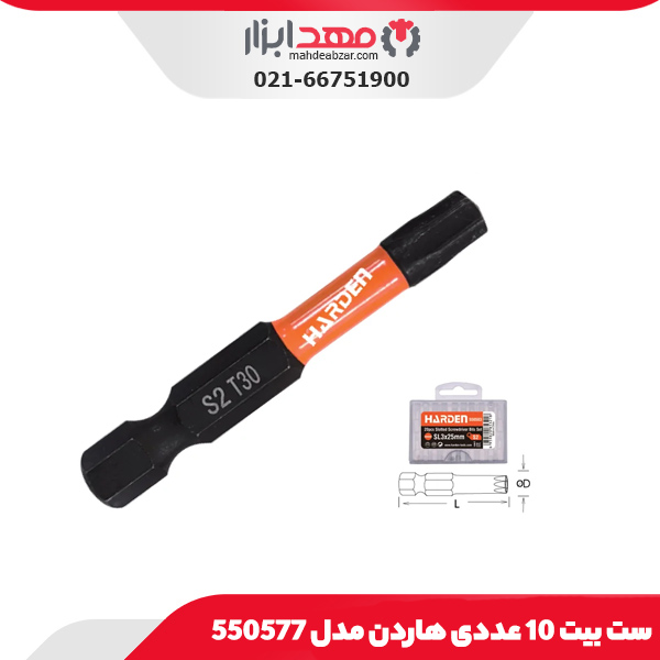 ست بیت 10 عددی هاردن مدل 550577