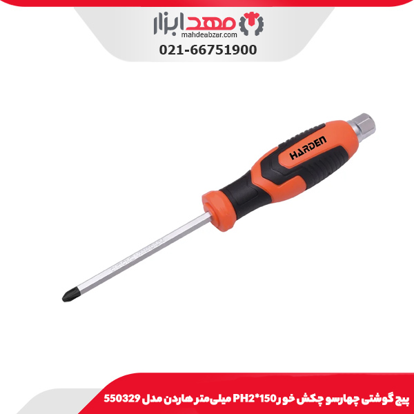 پیچ گوشتی چهارسو چکش خور PH2*150 میلی‌متر هاردن مدل 550329