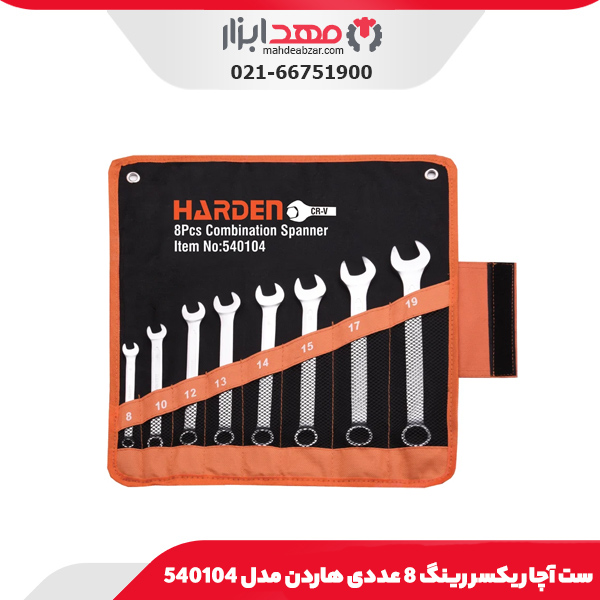 ست آچار یکسر رینگ 8 عددی هاردن مدل 540104
