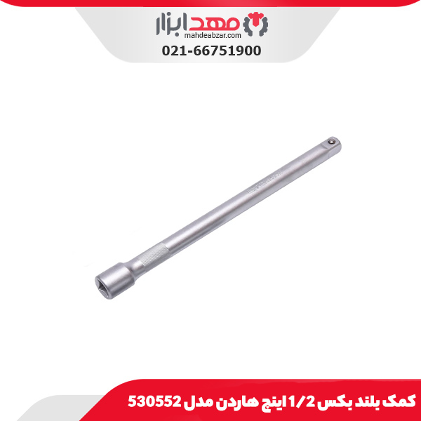 کمک بلند بکس 1/2 اینچ هاردن مدل 530552
