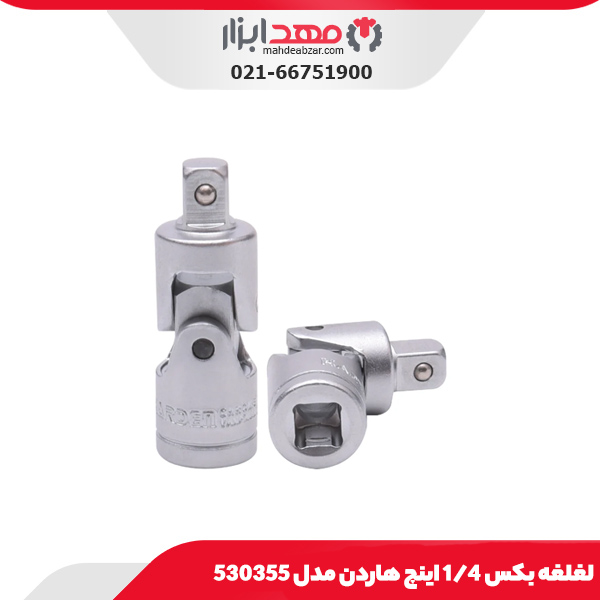 لغلغه بکس 1/4 اینچ هاردن مدل 530355