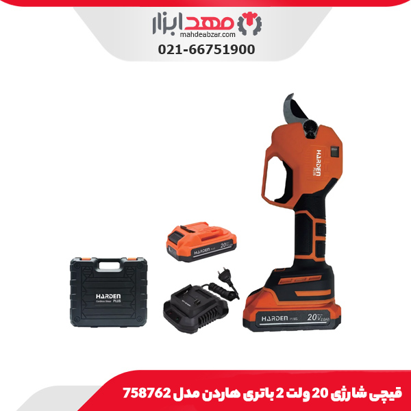 قیچی شارژی 20 ولت 2 باتری هاردن مدل 758762