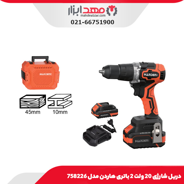دریل شارژی 20 ولت 2 باتری هاردن مدل 758226